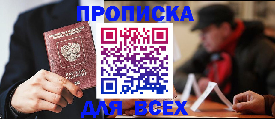 пропишу в квартире в Джанкое